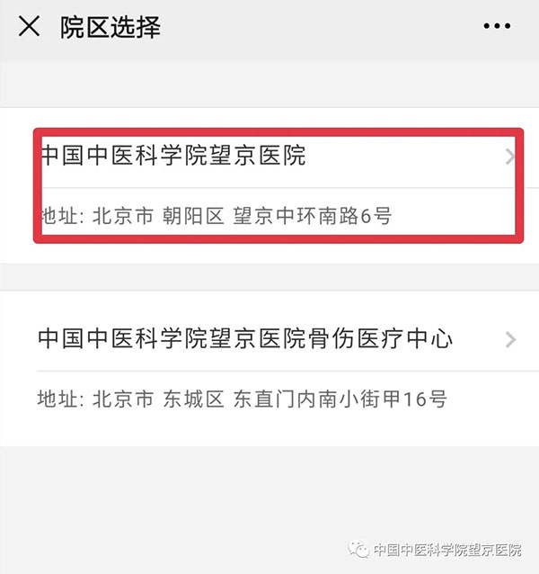 關于北京中醫醫院最新相關信息(今天/掛號資訊)的信息