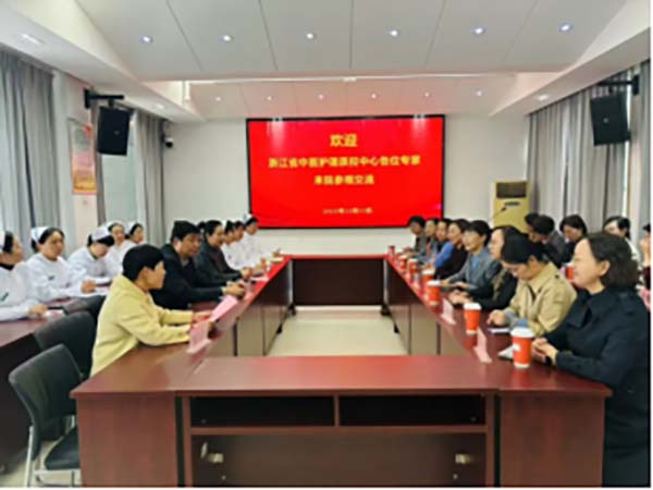 国家区域医疗中心建设‖浙豫携手共促中医护理发展—浙江省中医护理质控中心专家莅临望京医院南阳医院交流