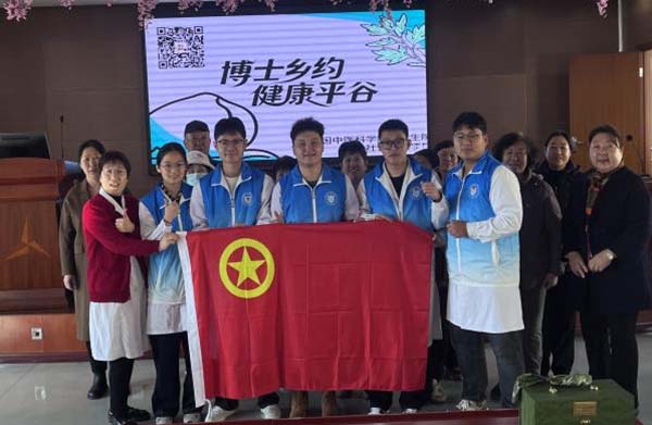 望京医院团员青年深入开展“博士团平谷送医行” 社会实践及志愿服务特色活动