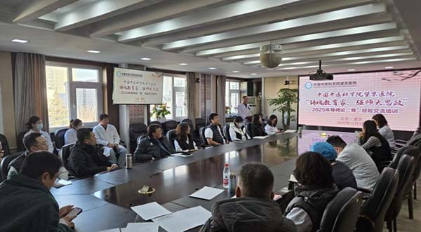 【望京丨动态】铸魂思政育良师 岐黄薪火代代传——望京医院2025年导师论“导”交流培训会圆满举办