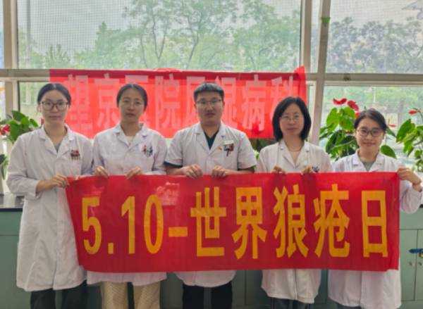 早诊早治,让狼疮被看见———望京医院风湿病科世界红斑狼疮日活动辑要